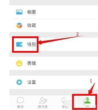 微信怎么换银行卡,怎样更换微信我的银行卡？