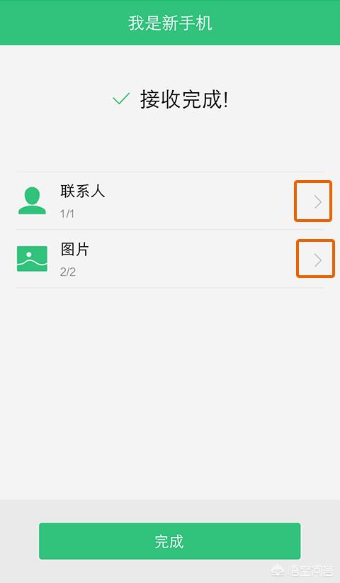 怎么把旧手机里面的东西快速的转到新手机里面？-第5张图片-9158手机教程网