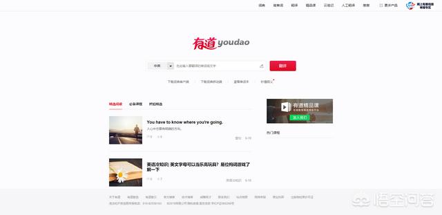 哪个英文翻译APP比较好？