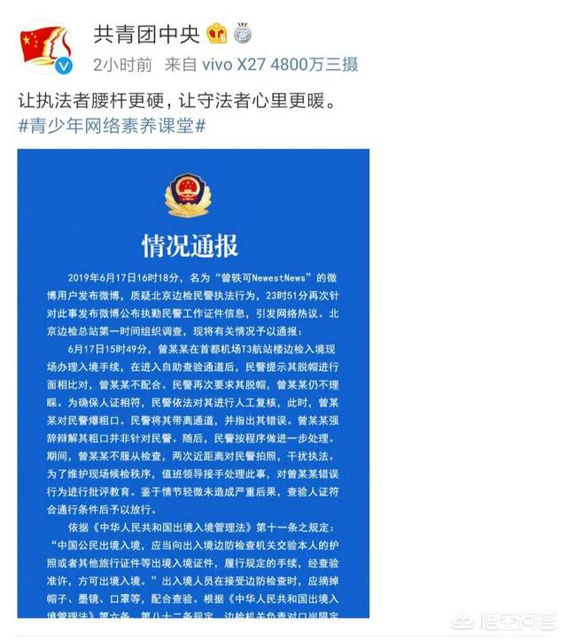 梅轩宇发道歉声明:为何说此次曾轶可安检事件比同类的毛俊杰事件性质更严重