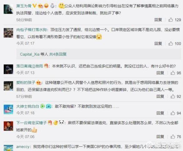 南太铉公开道歉信:如何看待曾轶可首都机场事件大反转，‘喜提’四大官媒点名批评？