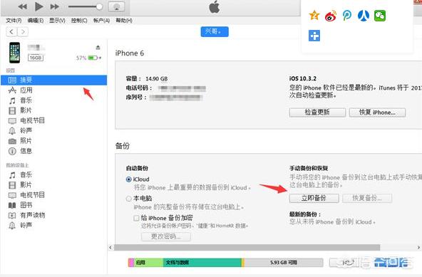 iphone微信照片导出至电脑:如何在iphone上把微信照片导出？