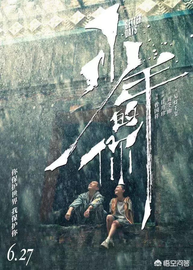 周冬雨同学发声:你见过娱乐圈里最尴尬的事情是什么