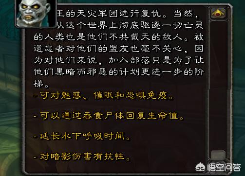 魔兽世界亡灵战斗宠物训练师:魔兽世界怀旧服部落术士种族选择“兽人”好还是“亡灵”好？