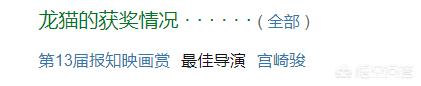 《变身吧龙猫》:《千与千寻》与《龙猫》哪个才是宫崎骏的巅峰？ 敏哥变身小龙猫合集