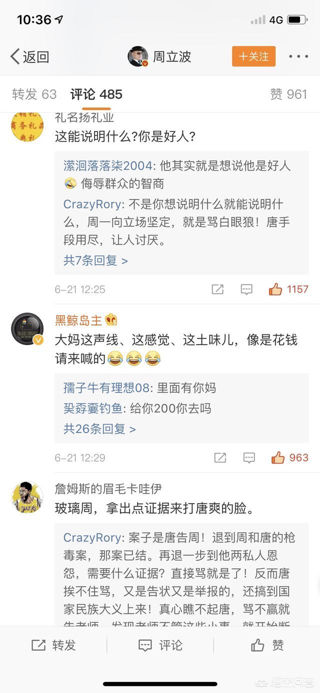 周楚楚个人资料:《超新星全运会》中的张豆豆教练是什么来头为什么看上去年龄很小