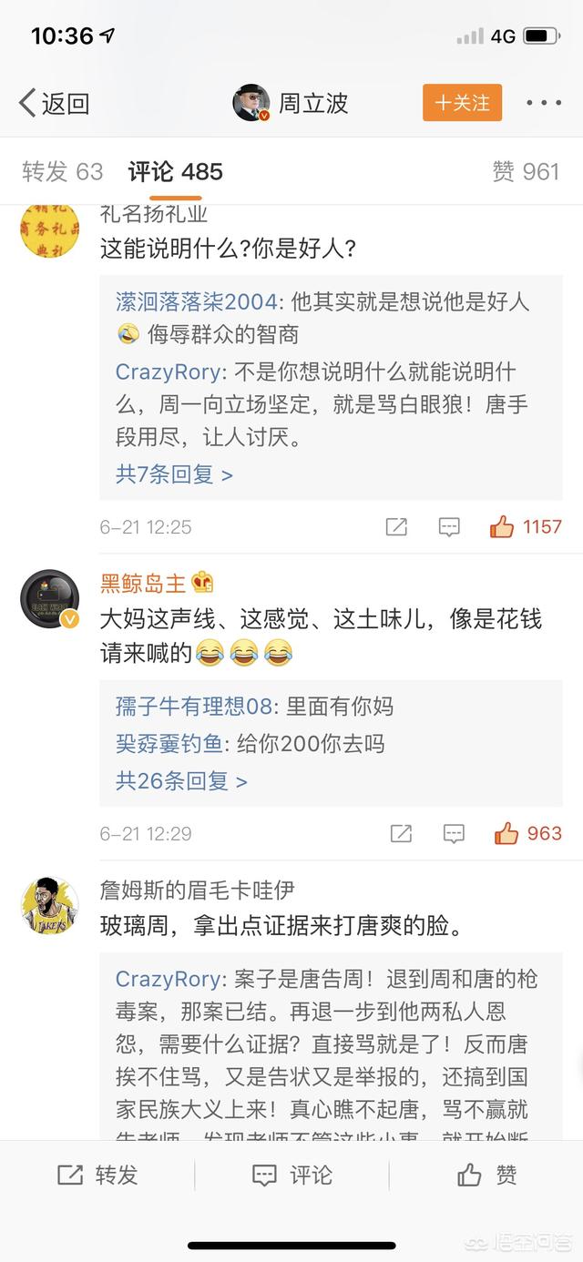 小沈阳吸毒，周立波为什么总是惹是生非总是引起巨大争议