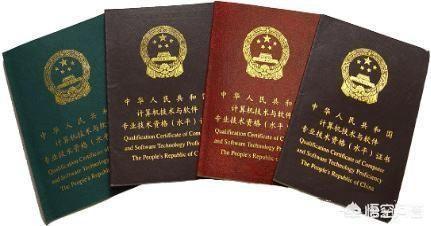 中国含金量最高最难考的证书是什么？