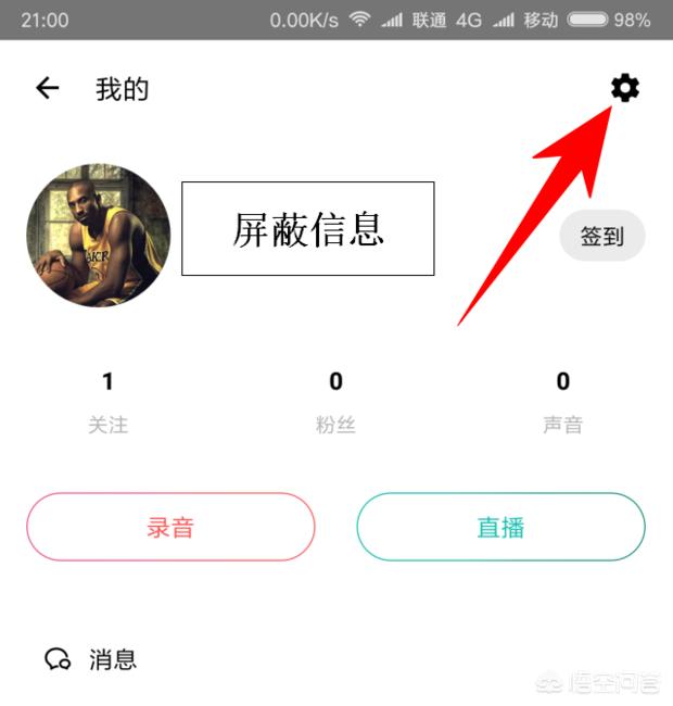 荔枝app,荔枝app下载的声音怎么导出？