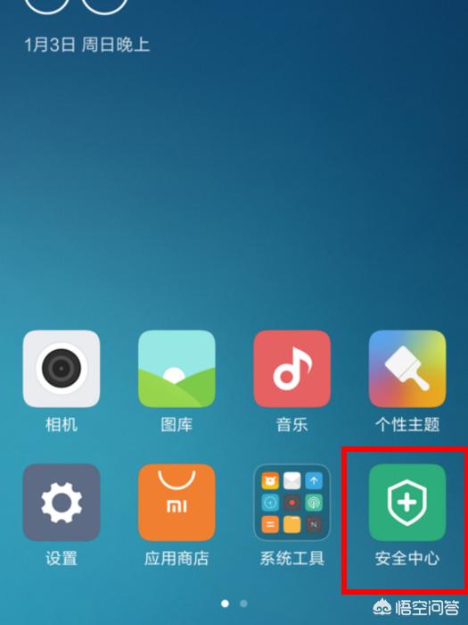 小米系统app,小米手机如何卸载系统软件？