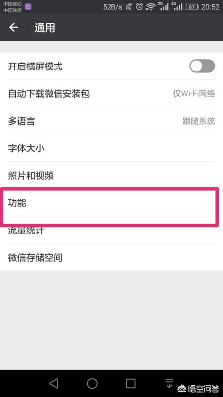 在微信里一条消息想一起发给很多人怎么发