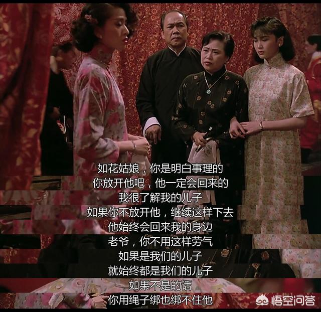 《胭脂扣》里的十二少为什么没有死？