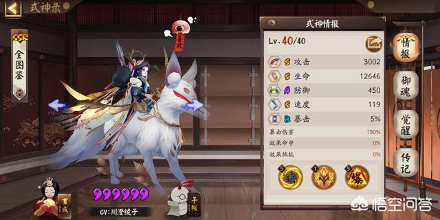 阴阳师的御馔津是不是鸡肋呢？