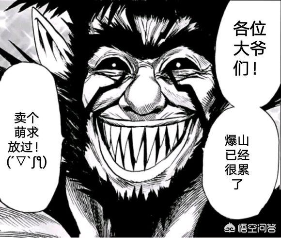 水龙:水龙buff 《一拳超人》中的水龙在s级是什么水平？