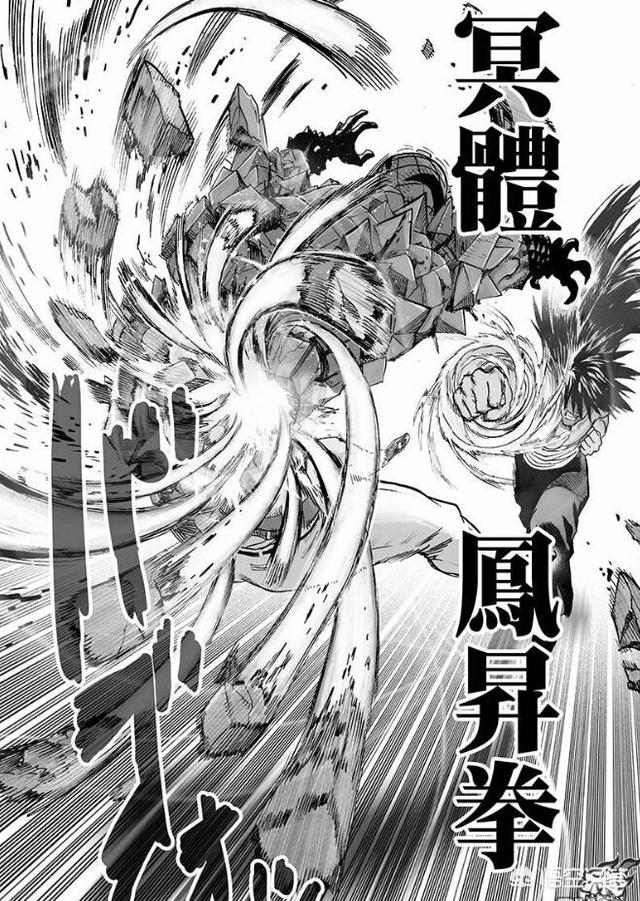 水龙:水龙buff 《一拳超人》中的水龙在s级是什么水平？