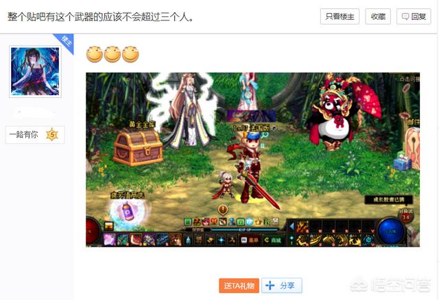 DNF玩家自称整个贴吧这把武器不会超过三个人,这把武器叫什么名字很厉害吗？