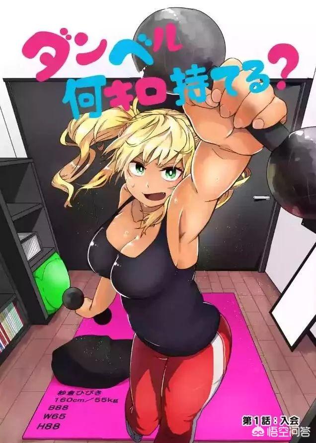 动漫界有哪些肌肉女角色呢？