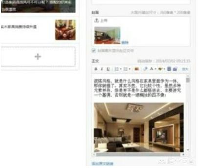 微信公众平台发布的图文怎么编辑