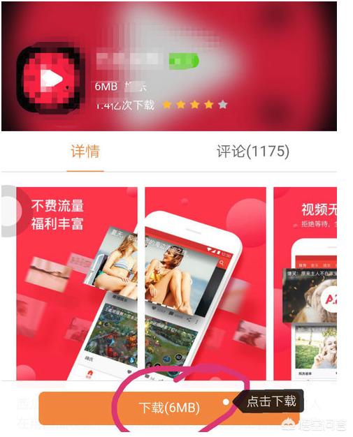 如何使用app,手机APP什么意思,怎么使用？