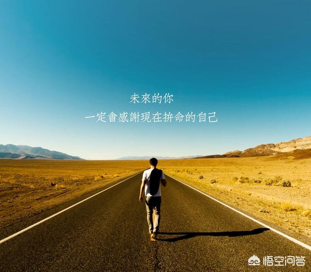 30岁黄蛉现状:30岁了，月薪只有4000，正常吗？