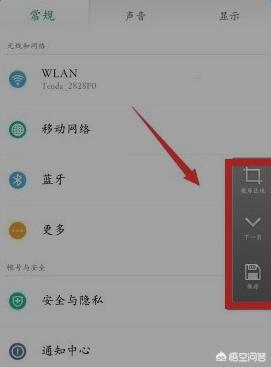 oppor9s怎么截图啊,oppoR9s手机怎么截屏？
