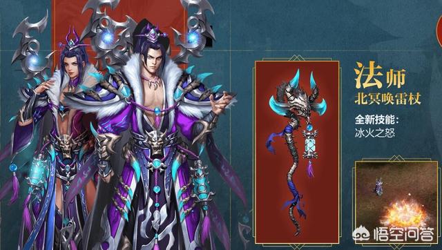 若何对待《传奇世界》新推出的全新更新版本“北冥魔境”？