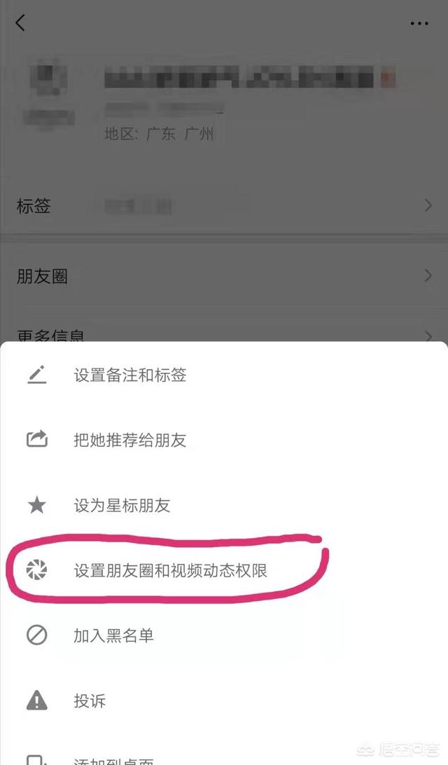 微信朋友圈对方没有屏蔽你为什么看不到她的朋友圈。急