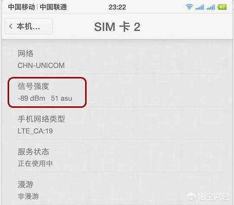 ASAF,手机信号强度asu多少最好？
