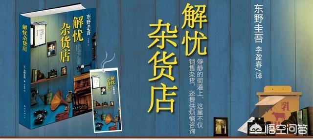 东野圭吾较好的书有哪些,不特别推荐看的书有哪些？