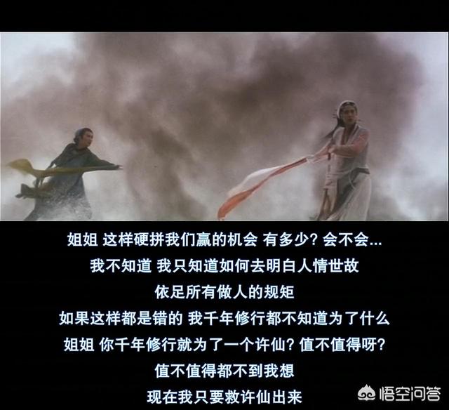 张曼玉与王祖贤出演的电影为什么叫《青蛇》而不是《白蛇》？