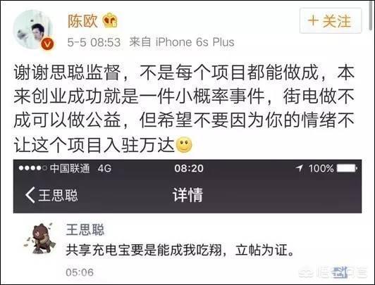 陈欧女朋友:陈欧与王思聪的赌约谁赢了？1年多过去了，有结果了吗？