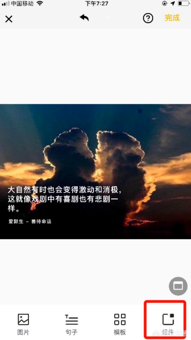 <a href=https://maguai.com/list/256-0-0.html target=_blank class=infotextkey>朋友圈</a>发图配文字app:有什么手机软件可以在图片上添加文字？