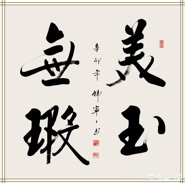 有“女启功”之称的美女书家韩宁宁,到底是不是启功亲传弟子？