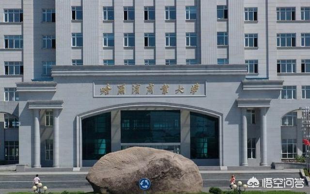 哈尔滨金融学院怎么样哈尔滨金融学院怎么样