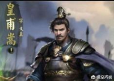 黄巾起义领导者:你觉得你的姓氏中最厉害的人是谁？