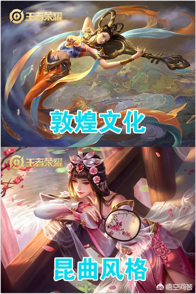 王者荣耀四周年限定皮肤曝光,采用“越剧”风格,你怎么看？