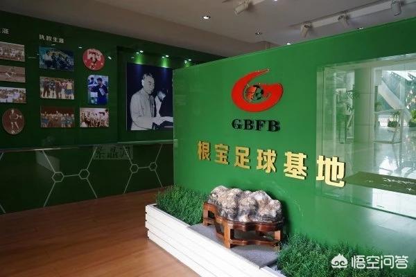 中国有34个省市,如果每个省市设置一个根宝基地,中国足球还有救吗？