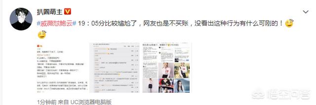 戚薇发文怼鲍云:最强大脑戚薇怼鲍云称“有事说事不要阴阳怪气”，对此你怎么看？