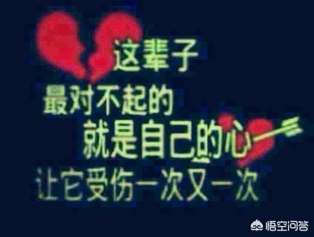你对自己最想说的一句话是什么？
