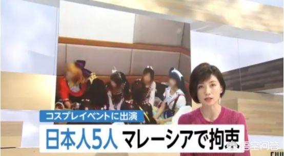 炎亚纶发文道歉:日本cos圈有什么奇葩的新闻