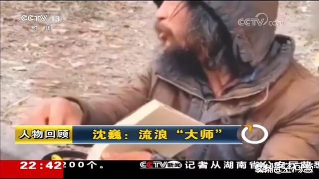 沈巍图片:流浪汉沈巍已开始降温，谁是最大赢家？