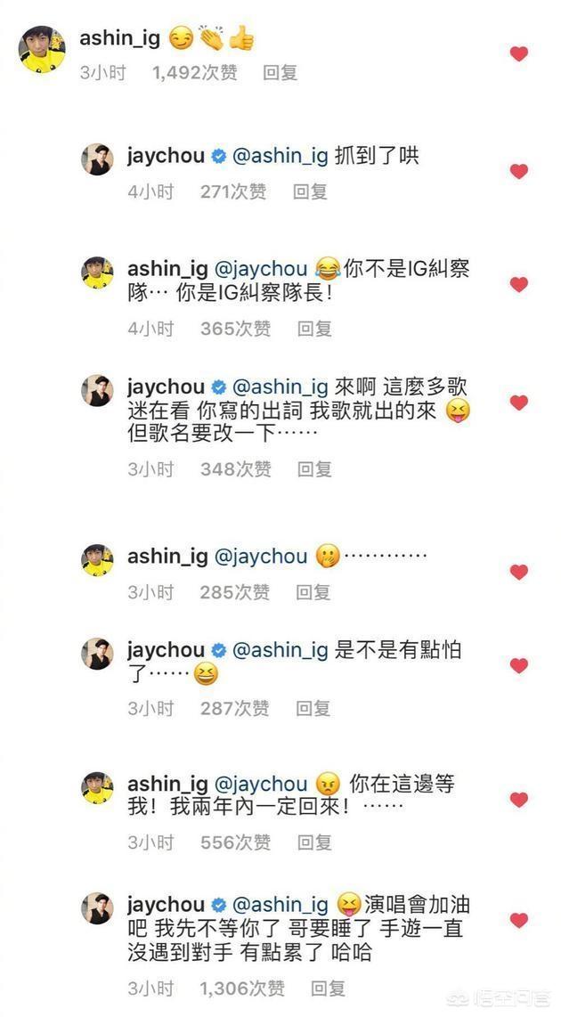 周杰伦为阿信庆生:周杰伦和五月天之间有什么有趣的故事？