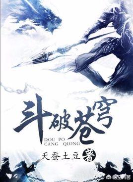 求推荐玄幻小说或者穿越修真小说,要完本的？有哪些值得推荐？