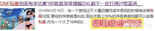 dnf大龙猫粉丝群号:DNF旭旭宝宝PK场吊打大龙猫，被水友说放水，你怎么看？