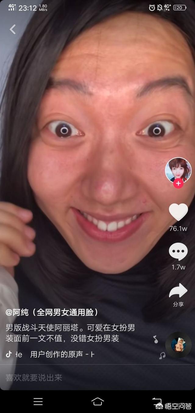 抖音egm是什么意思:你最不喜欢哪个抖音网红呢？