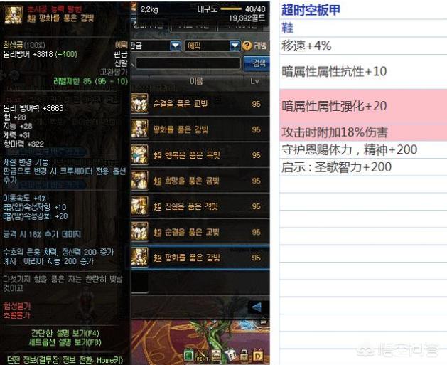 95版本红眼走板甲行吗？