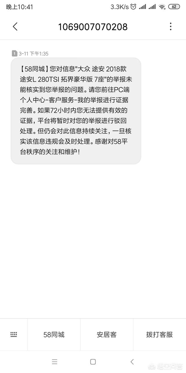 为什么都说聪明的人才买二手车？要是买二手车的话,58同城这个平台怎么样？