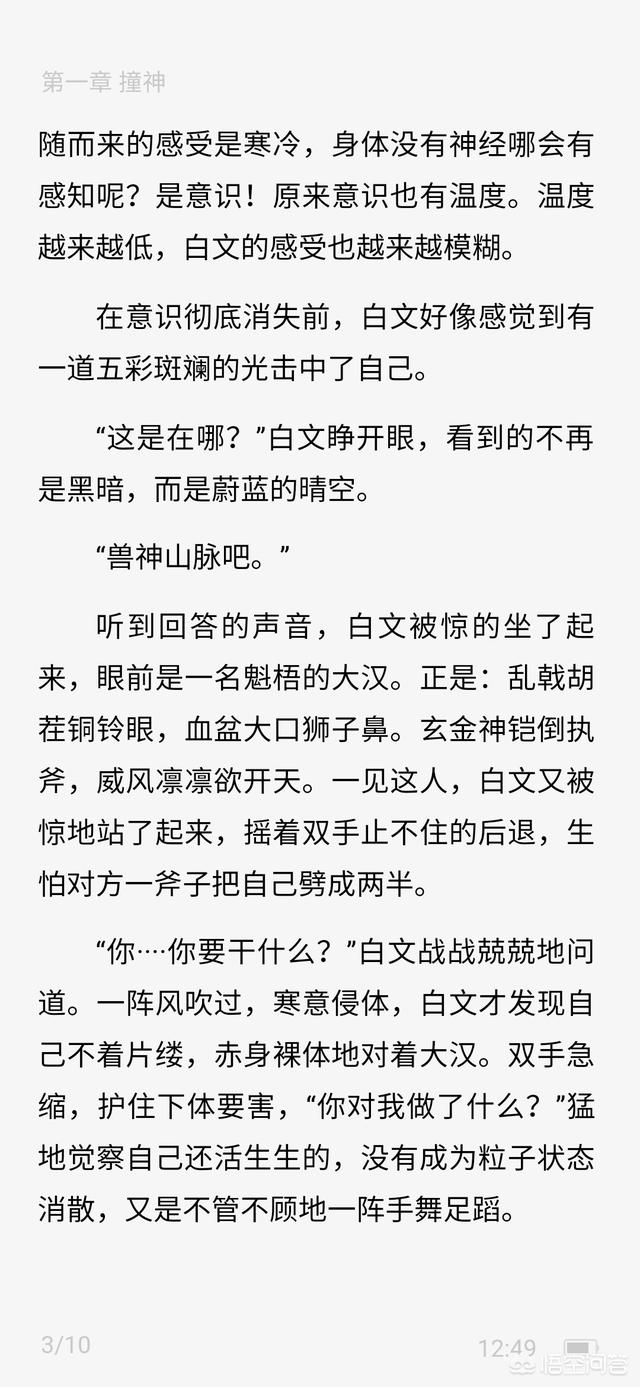 能求书友推荐逻辑清晰的玄幻/修仙小说吗,真的好难找到一本好的小说？