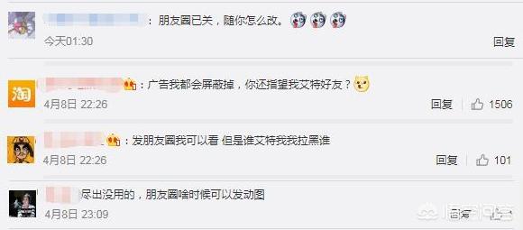 微信<a href=https://maguai.com/list/256-0-0.html target=_blank class=infotextkey>朋友圈</a>都是<a href=https://maguai.com/list/28-0-0.html target=_blank class=infotextkey>广告</a>:如何看待<a href=https://maguai.com/list/256-0-0.html target=_blank class=infotextkey>朋友圈</a>各种<a href=https://maguai.com/list/28-0-0.html target=_blank class=infotextkey>广告</a><a href=https://maguai.com/list/107-0-0.html target=_blank class=infotextkey>微商</a>？