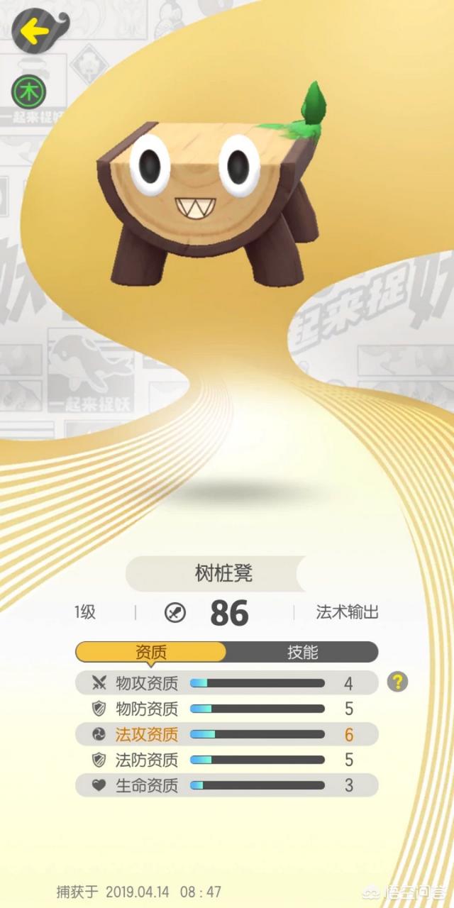 一起来捉妖<a href=https://maguai.com/personal/ target=_blank class=infotextkey><a href=https://maguai.com/group/ target=_blank class=infotextkey>微信群</a></a>:腾讯的《一起来捉妖》能复制《精灵宝可梦GO》的成功吗？(精灵宝可梦go腾讯)